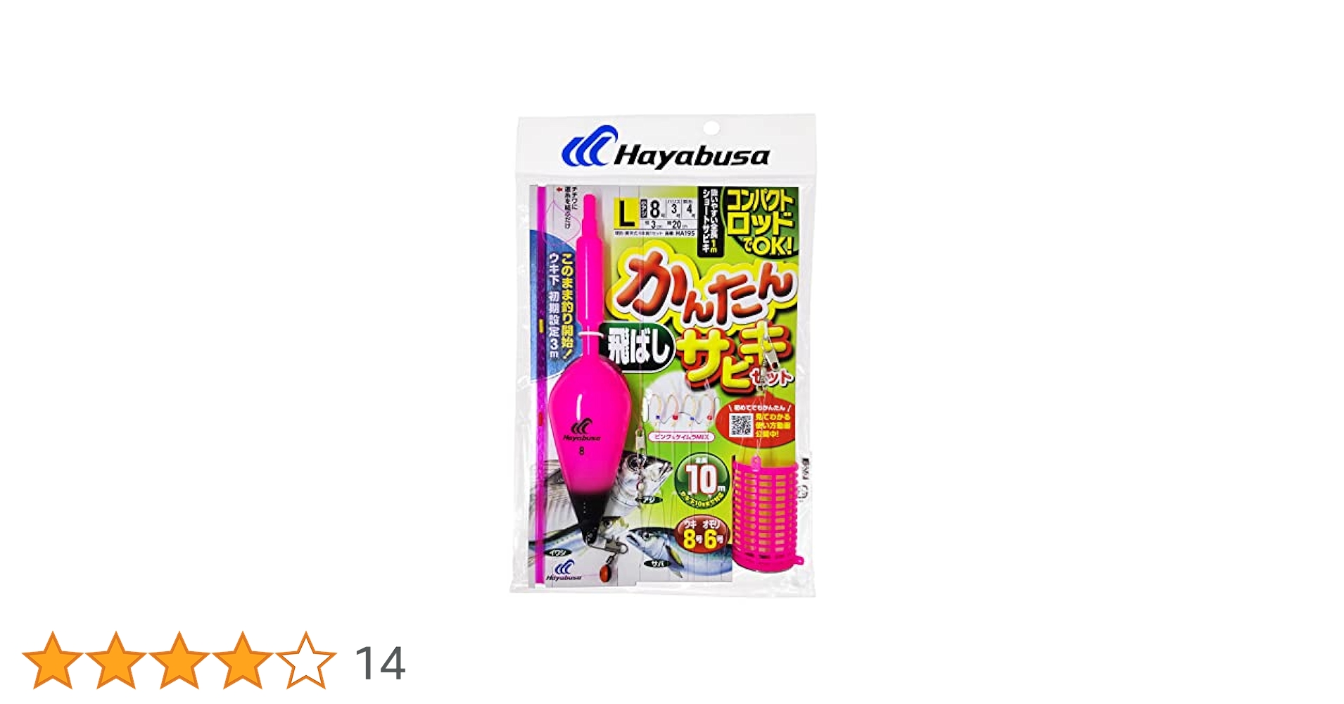 ヨーヨー　ハヤブサ4個セット ハヤブサ - ダンカン ┃ヨーヨー専門店リワインド